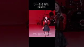 [하이키 휘서] 건사피장 밴드 버전 휘서 목소리만 모아 듣기