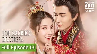 [FULL]For Married Doctress | Episode 13 | iQiyi Philippines