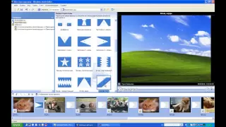 Видеоредактор Windows Movie Maker.wmv