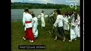 ХТМІ (на свято Івана Купала, з архіву)