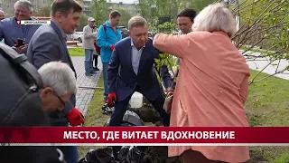 Место, где витает вдохновение