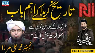 Tareekh e Karbala Kay Aham Baab | Engineer Muhammad Ali Mirza Full Bayan | Alif Laam Meem