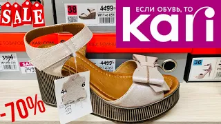 МАГАЗИН ОБУВИ КАРИ 💞 ШИКАРНАЯ РАСПРОДАЖА! ЛУЧШИЕ МОДЕЛИ! АКЦИИ И СКИДКИ В KARI. ОБУВЬ Pierre Cardin