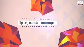 Младший хор "Колокольчик"  (концерт в честь 65 летия ДМХШ "Пионерия")