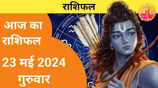 23 May 2024 Rashifal | Shailendra Pandey | Horoscope Today | Aaj ka Rashifal