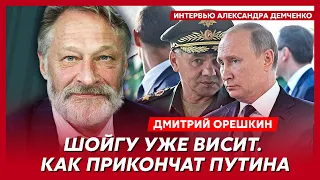 Орешкин. Патрушев готовит переворот, Макрон озверел, за что убили Пригожина, чей агент Путин