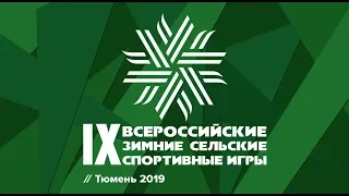 Гиревой спорт. Всероссийские Сельские игры 2019 Тюмень. Толчок, рывок.