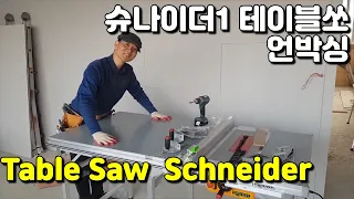 table saw (schneider) unboxing