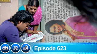 Azhagi Episode 623, 12/11/2020 | #VikatanPrimeTime