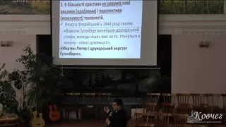 Як інформаційні технології впливають на мій вибір -  Анатолій Кибукевич