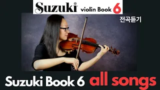 [Suzuki Violin Book 6] All Songs, 스즈키 바이올린 6권 모든곡