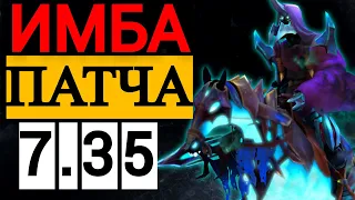 ЕГО АПАЮТ 5 ПАТЧЕЙ ПОДРЯД | НОВЫЙ ПАТЧ 7.35 😱 АБАДДОН  ДОТА 2 | ABADDON DOTA 2