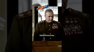 Жуков объясняется перед Сталиным 🔥 Название: Жуков (2012) 🔥 #фильм #сериал #моменты #shorts