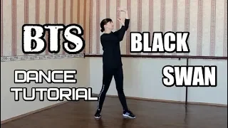 BTS - "BLACK SWAN" dance tutorial by E.R.I (mirrored|зеркальное)