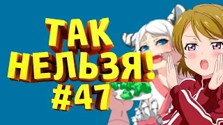 🔥СOUB #47| 457 СЕКУНД СМЕХА | АНИМЕ ПРИКОЛЫ | ЗАСМЕЯЛСЯ - ПОДПИСАЛСЯ | ТЕСТ НА ПСИХИКУ🔥