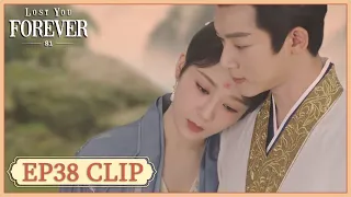 EP38 Clip | Xiaoyao asked Xuan to choose a man for her. | Lost You Forever S1 | 长相思 第一季 | ENG SUB