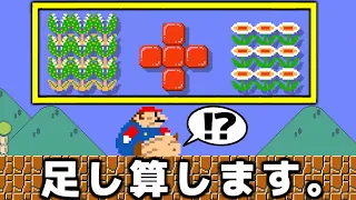 天才が作った『数学が出来ないとクリア不可能なコース』がヤバすぎるwww【マリオメーカー２】