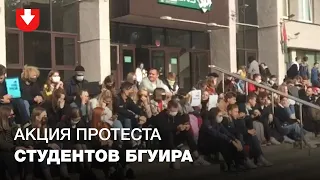 Студенты БГУИРа собрались на акцию протеста на ступеньках университета