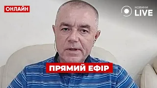 ❗️СВІТАН: Увага! КОНТРАТАКА ЗСУ ПІД ВОВЧАНСЬКОМ! РФ втратила КОРАБЕЛЬ – всі деталі!  Вечір.LIVE