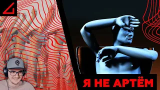 AContrari – Я НЕ АРТЁМ | Реакция на заказ