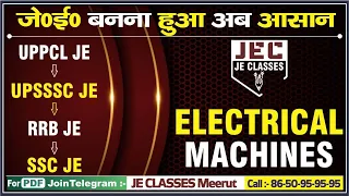 #25 || UPPCL JE 2022 | SSC JE 2022 Electrical Engg. | By Deepak sir Electrical Machines | JE CLASSES
