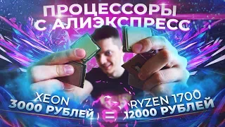 Читерские процессоры до 5000 рублей 2019