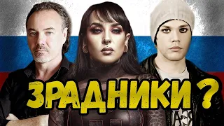 ГУРТИ, ЯКІ ТАК ЧИ ІНАКШЕ ЗРАДИЛИ (Частина 2)