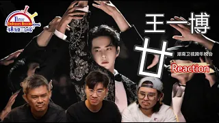 王一博 《廿》|| 3 Musketeers Reaction马来西亚三剑客【REACTION】【ENG SUBS】