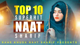 2024 New Naat Sharif | Superhit Naat Sharif | Best Urdu Naat Sharif | Islamic Naat | Nonstop Naat