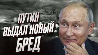 🤡 "Говорящий болванчик!" Путин публично облажался!