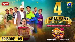 Chaudhry & Sons - Episode 05 - [Eng Sub] Presented by Qarshi -  7th April 2022 - HAR PAL GEO