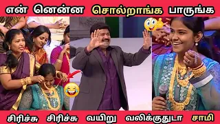 NEEYA NAANA JEWELLERY LOVERS VS JEWELLERY HATERS TROLL VIDEO