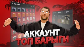 ЗАШЕЛ НА АККАУНТ ТОП 1 БАРЫГИ СЕРВЕРА на ARIZONA RP GTA SAMP