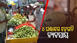 Odisha Lockdown | Small Traders In Berhampur Hit Due To Restrictions