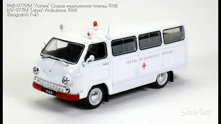 РАФ-977ИМ Латвия Скорая медицинская помощь 1968  RAF-977IM Latvia Ambulance 1968 (Deagostini) 143