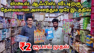 School office stationary items starting at ₹2 rupees| cheap and best stationary items in coimbatore