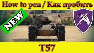 How to penetrate T57 weak spots - World Of Tanks