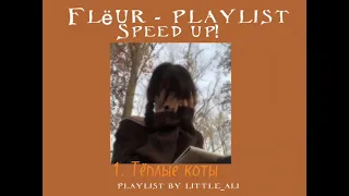 плейлист с группой Flёur │speed up