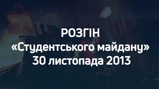 До Дня Гідності та Свободи – результати розслідування «справ Майдану»