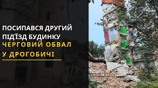 Обвал будинку у Дрогобичі: обвалився другий під’їзд будинку, у якому два роки тому сталася трагедія