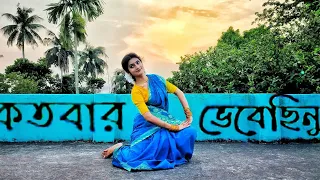Kotobaro Bhebechinu | Rabindra Sangeet|Dance Cover | Shubhamita | Ankita Golder