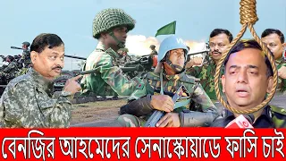 🔴Today Bangla News Update 15 January 2022 | Top Bangla News | Bangladesh Latest Daily News