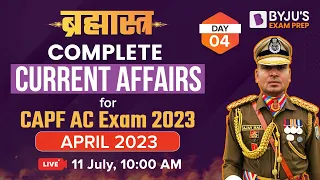 ब्रह्मास्त्र | Current Affairs for CAPF AC Exam 2023 | CAPF AC Current Affairs | CAPF AC Exam