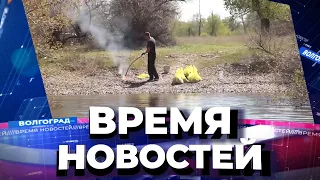 Новости Волгограда и области 06.05.2021 15-00