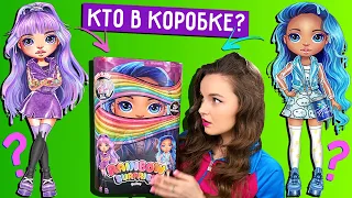 Что внутри? Слаймы в кукле Poopsie Rainbow Surprise: обзор и распаковка