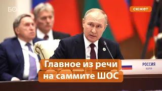 Путин призвал Запад отказаться от политики «экономического эгоизма»