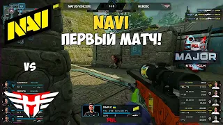 NAVI vs HEROIC. ПЕРВЫЙ МАТЧ НАВИ НА МЕЙДЖОРЕ! ЛУЧШИЕ МОМЕНТЫ КС ГО. PGL Major Stockholm 2021