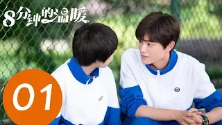 【ENG SUB】《Just an Encore》EP01——Starring: Chen Xun, Ding Yu Xi, Jiang Zhuo Jun