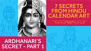 Ardhanari's Secret - Part 1 | 7 Secrets from Hindu Calendar Art | Devdutt Pattanaik