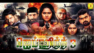 Jai Hind 3 (2024) Exclusive Tamil Dubbed Full Police Crime Movie | Yandamuri, Chirashree | 4K Movies